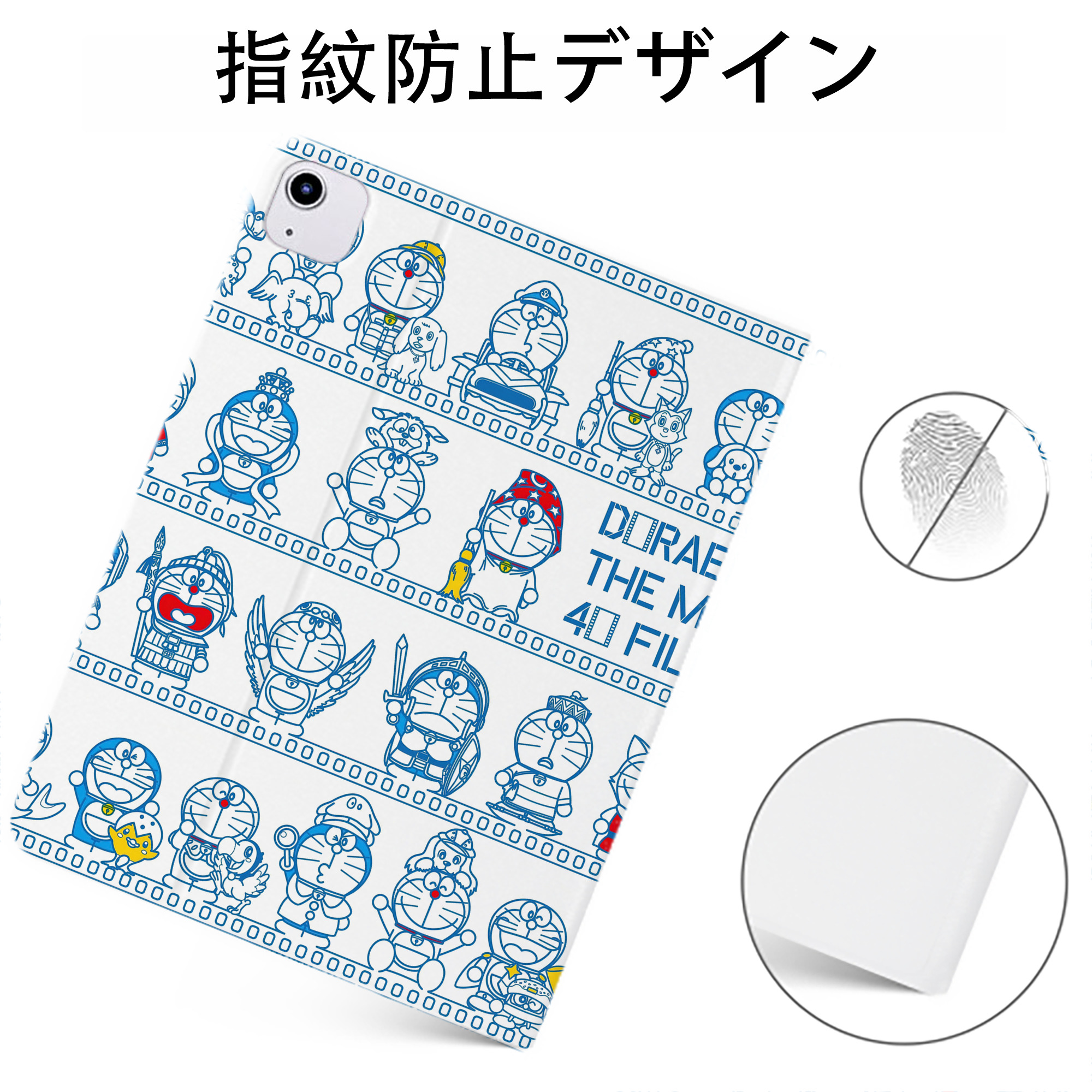（画像用） ドラえもん Doraemon IPadケース ペンホルダー付き ブックスタイルデザイン